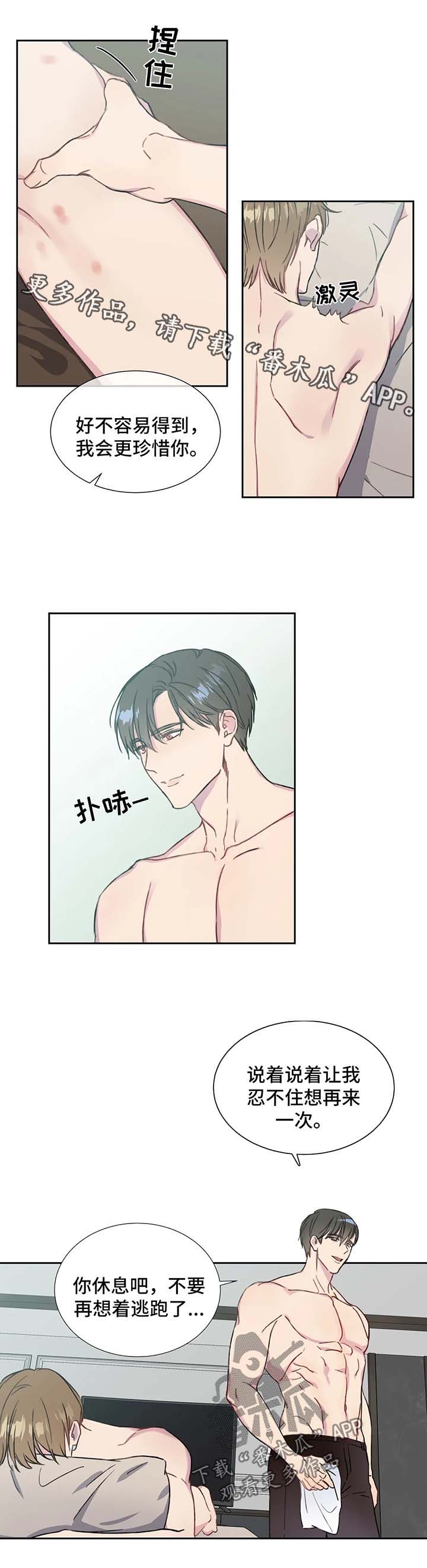 我的全部漫画,第54章：你们是一样的2图