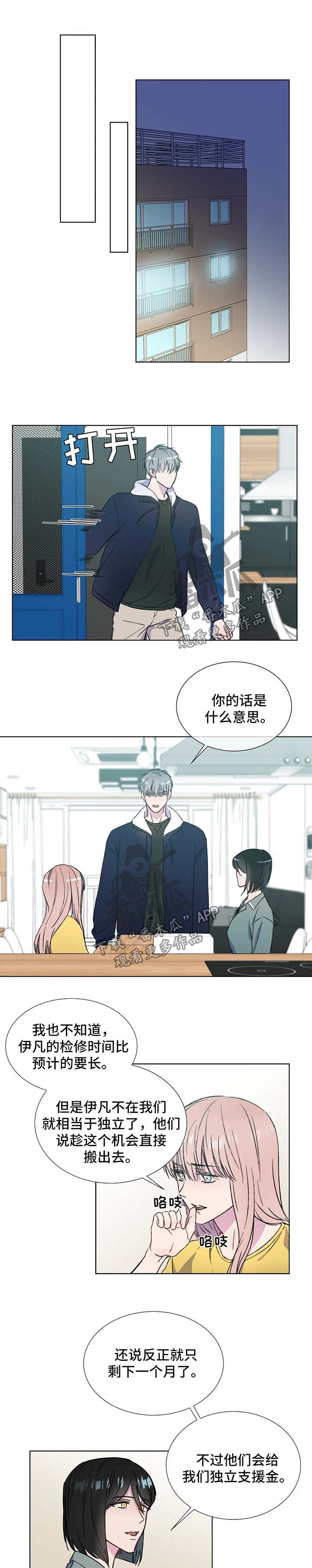 我的全部漫画,第55章：好恶心3图