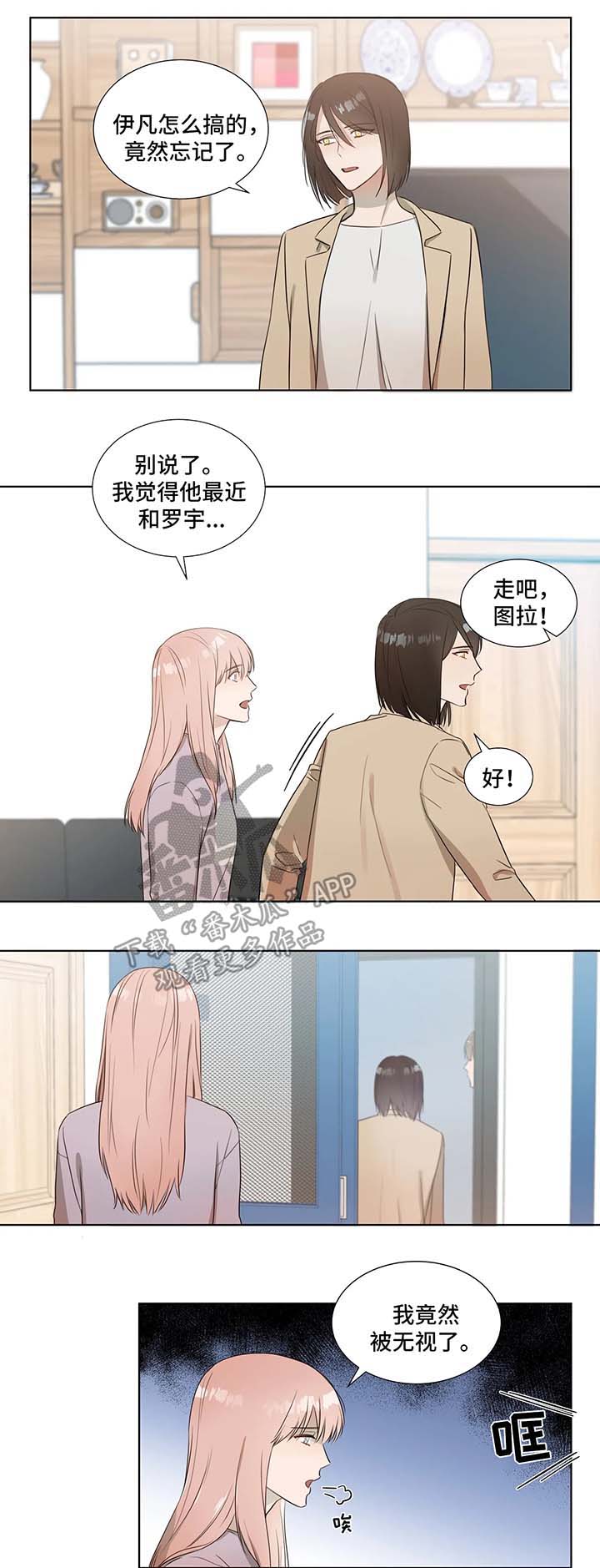 我的全部漫画,第20章：跟随2图