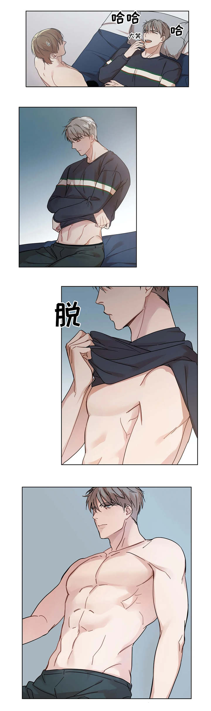 我的全部漫画,第5章：亲自检查3图