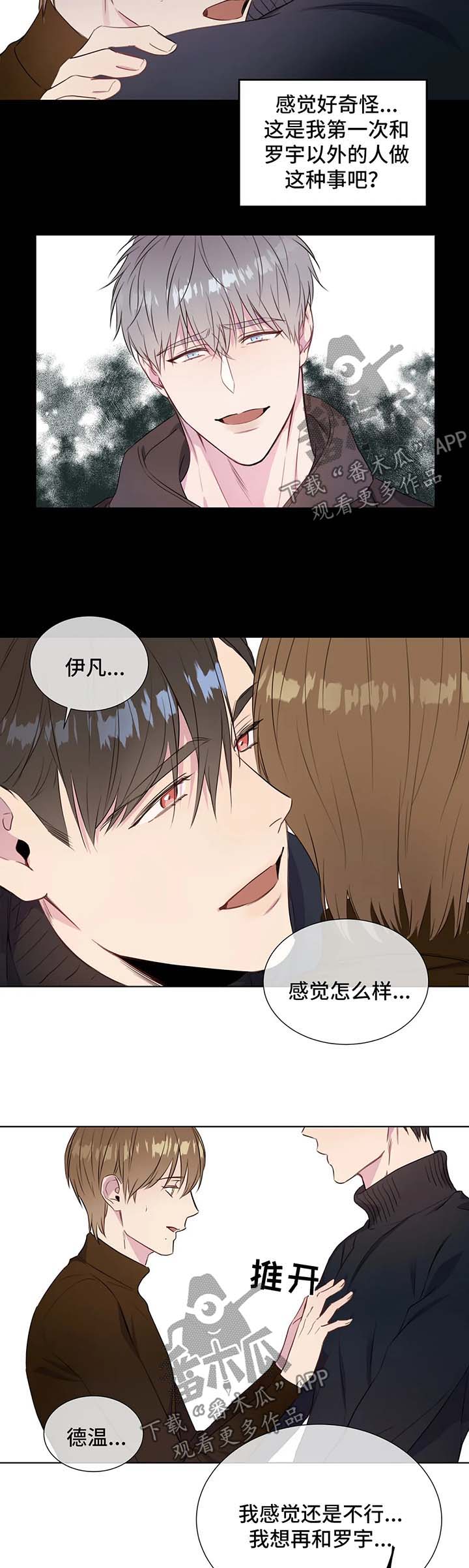 我的全部漫画,第46章：由不得你5图