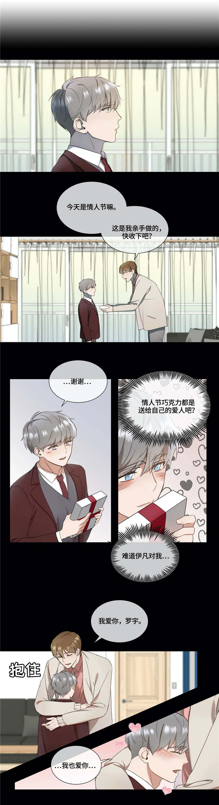 我的全部漫画,第10章：阻碍物1图