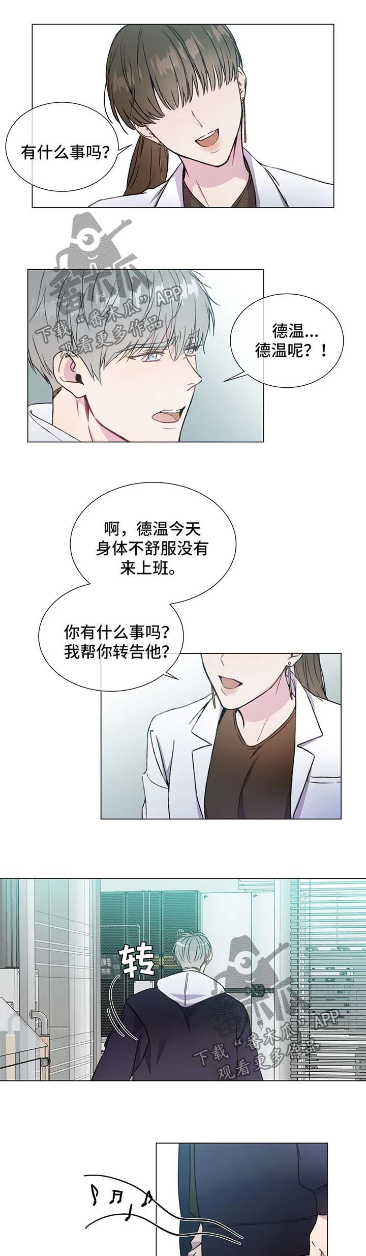 我的全部漫画,第52章：噩耗3图