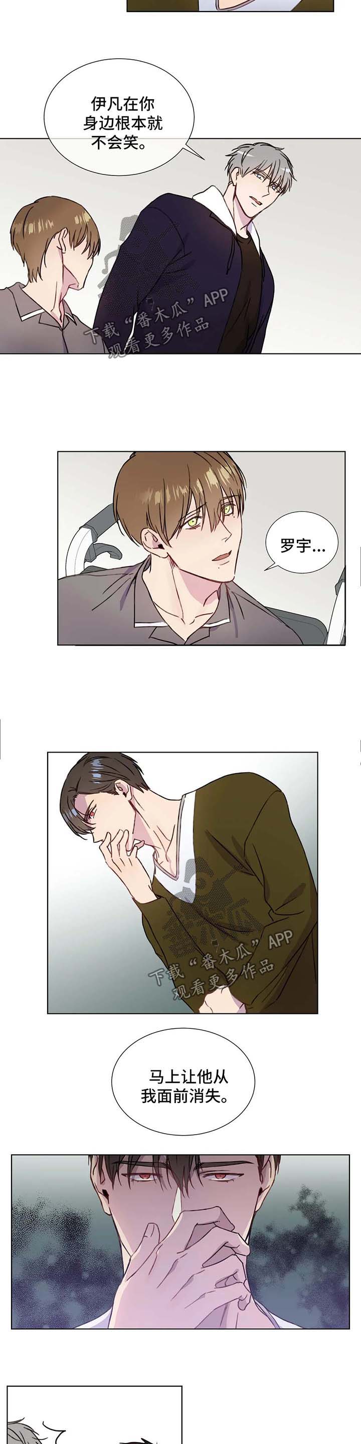 我的全部漫画,第59章：心痛5图