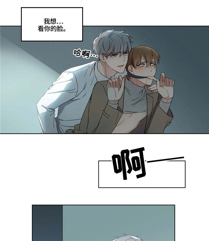 我的全部漫画,第12章：公共场合4图