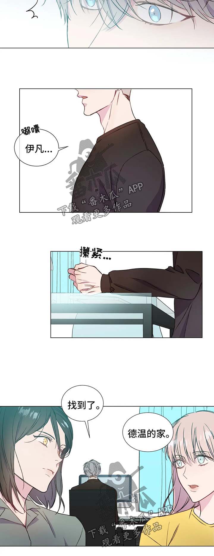 我的全部漫画,第56章：说话算话2图