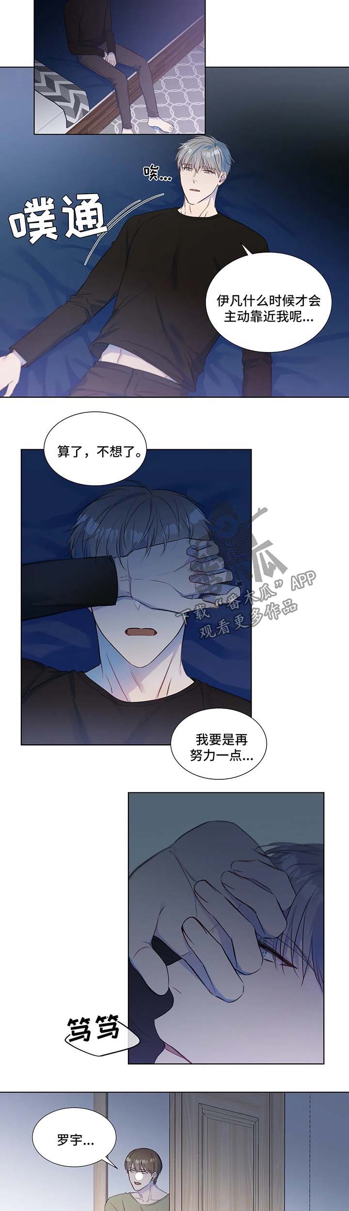我的全部漫画,第23章：上课吧1图