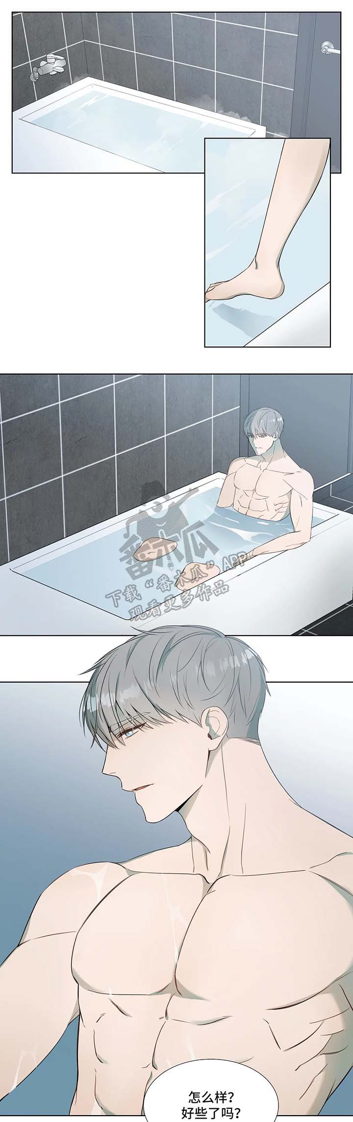 我的全部漫画,第18章：玩水1图