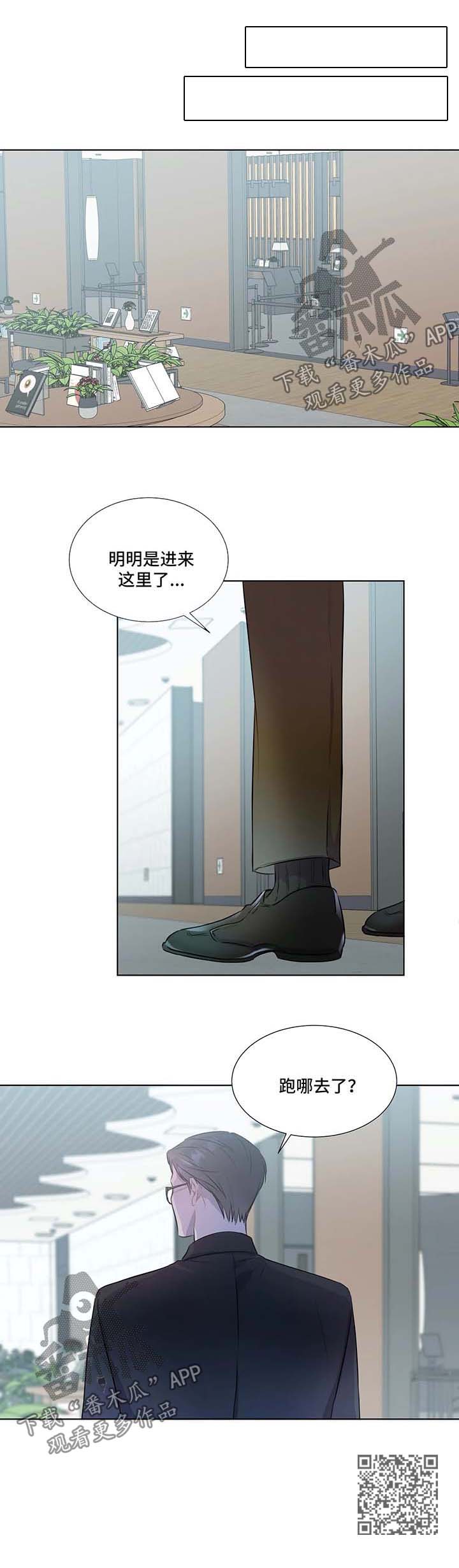 我的全部漫画,第30章：喜欢的地方3图