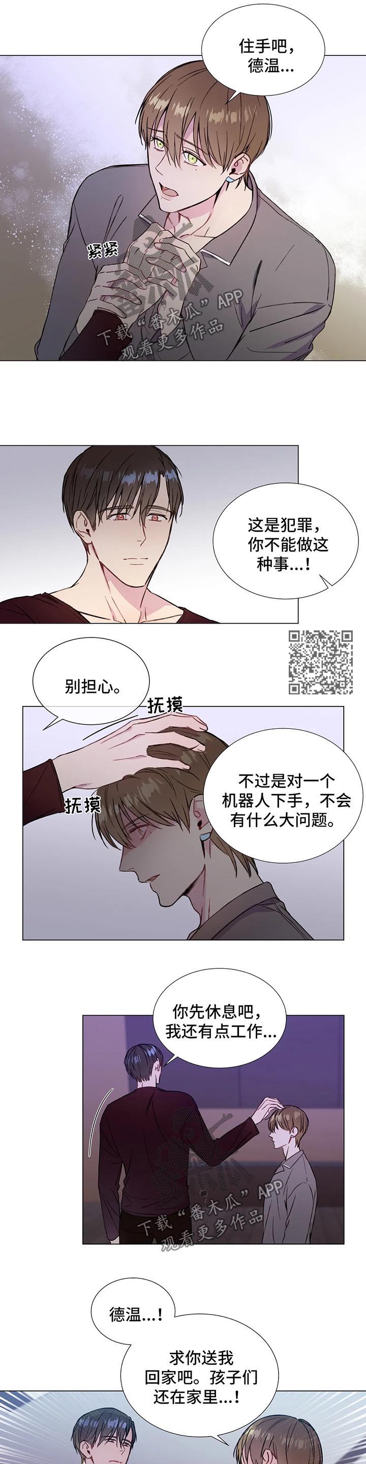 我的全部漫画,第50章：和你好好生活4图