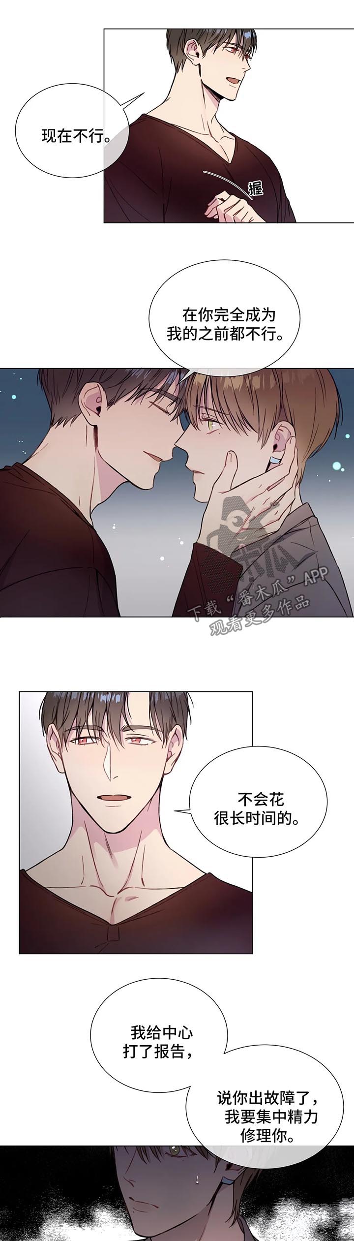 我的全部漫画,第50章：和你好好生活2图