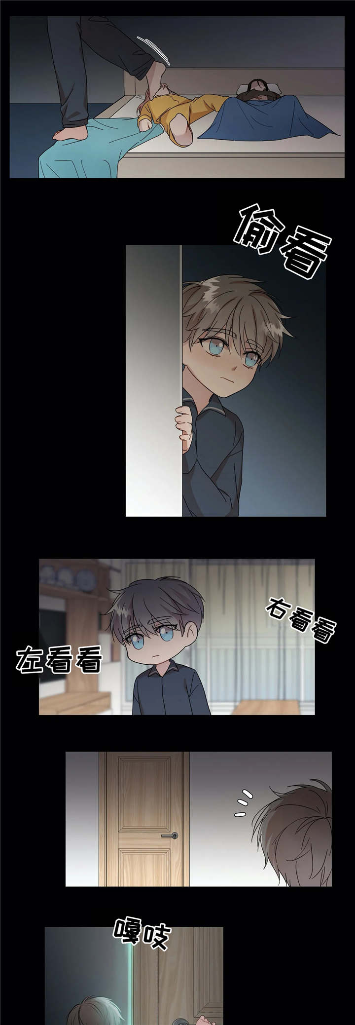 我的全部漫画,第7章：坠入爱河4图