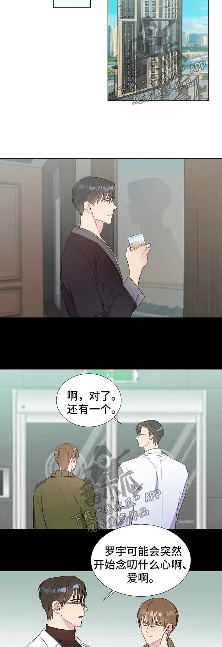 我的全部漫画,第42章：博爱1图