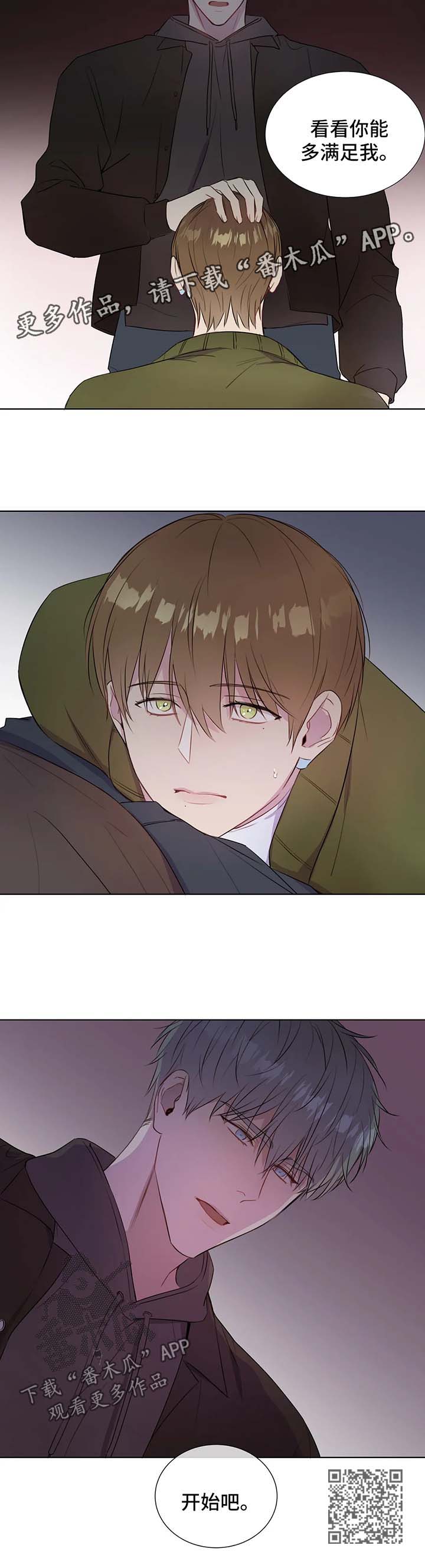 我的全部漫画,第40章：来试一次3图