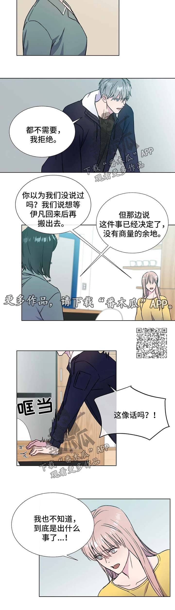 我的全部漫画,第55章：好恶心4图