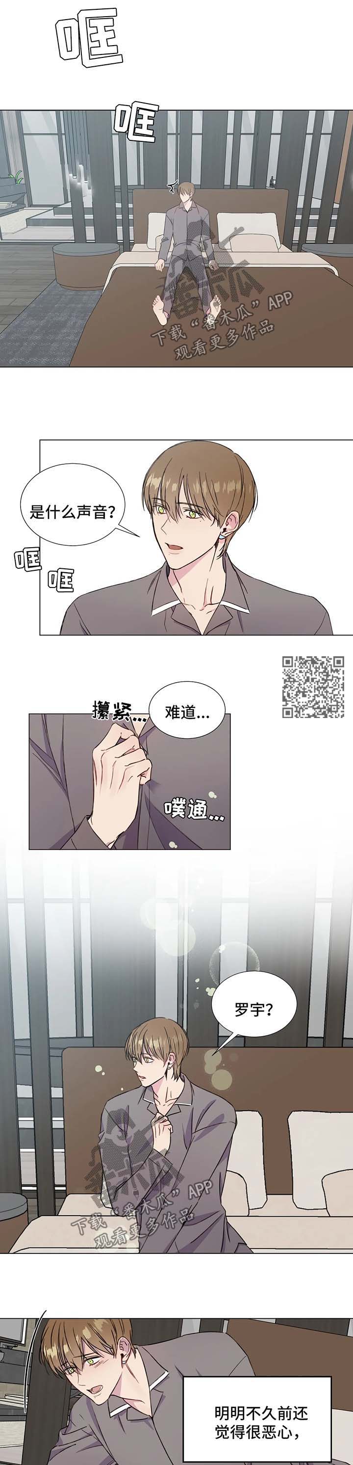 我的全部漫画,第56章：说话算话4图
