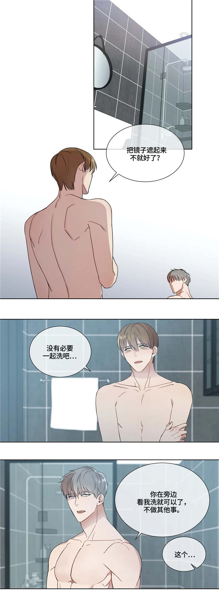 我的全部漫画,第16章：噩梦3图