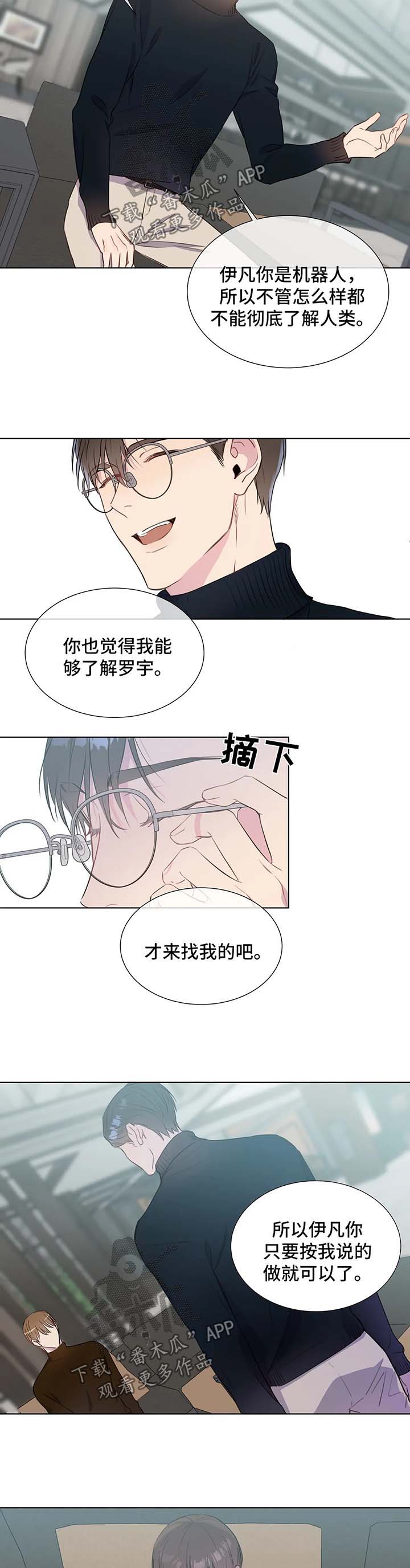 我的全部漫画,第45章：这是秘密1图