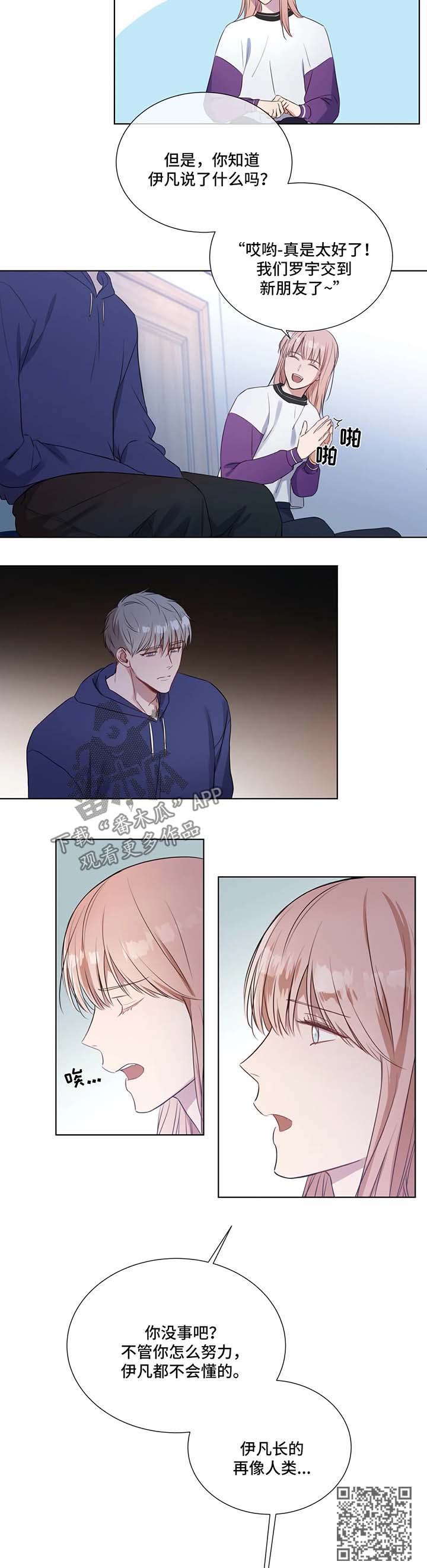 我的全部漫画,第23章：上课吧3图