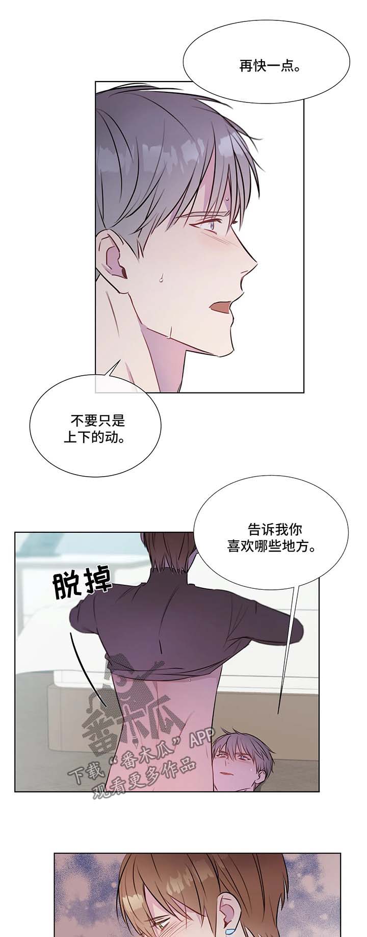 我的全部漫画,第30章：喜欢的地方3图