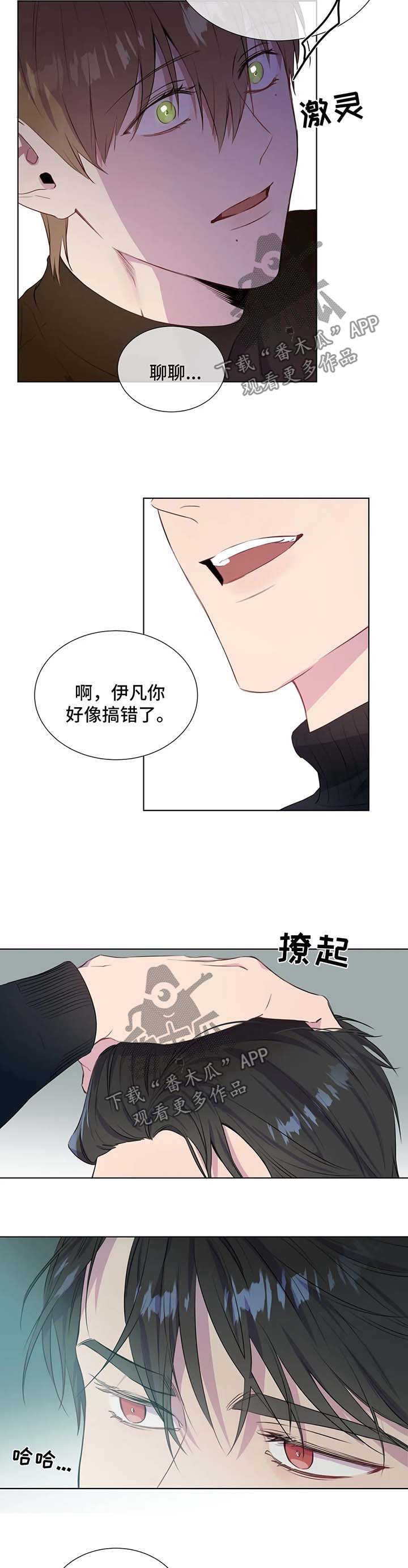我的全部漫画,第46章：由不得你1图