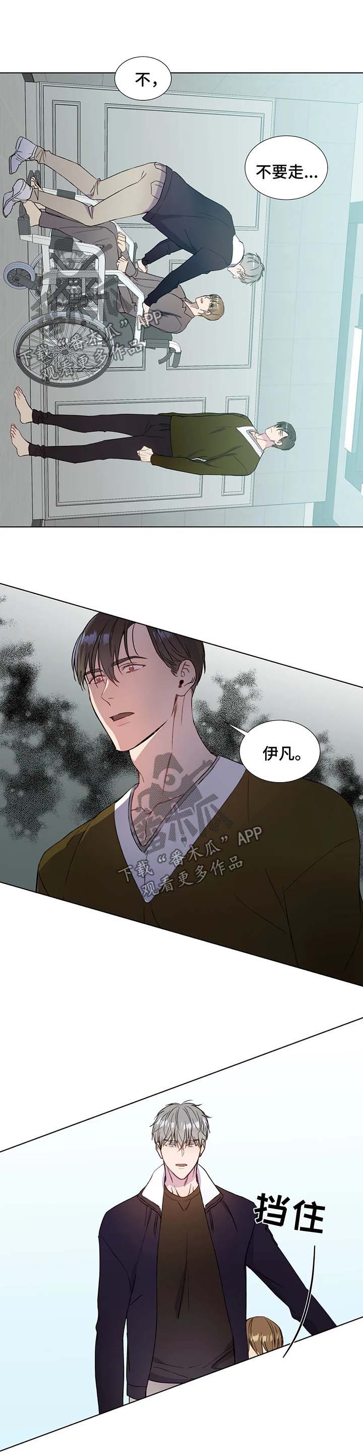 我的全部漫画,第58章：不要再惹我生气1图