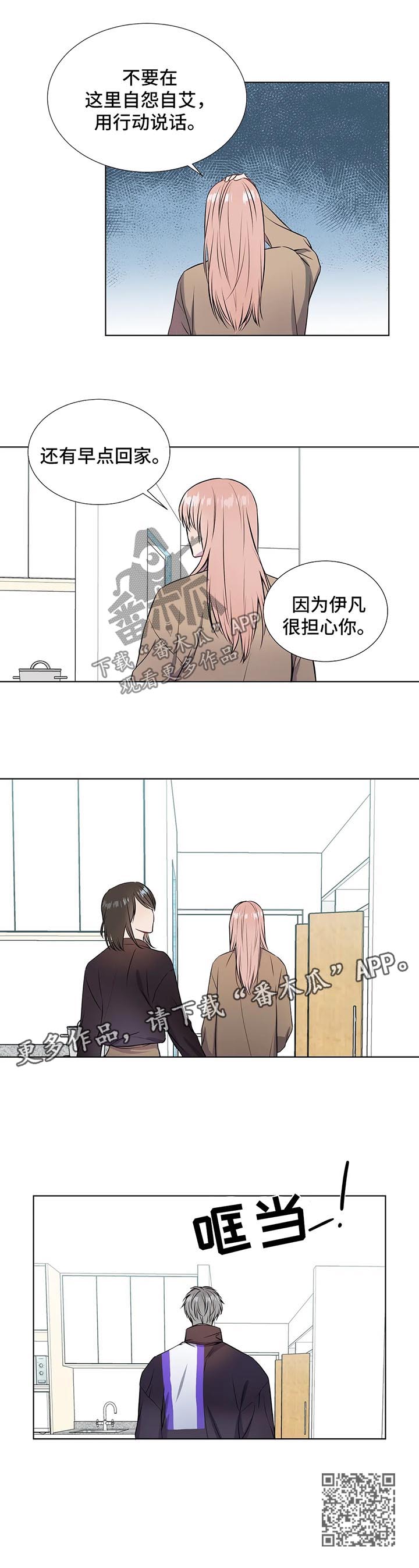我的全部漫画,第48章：不要侮辱他1图