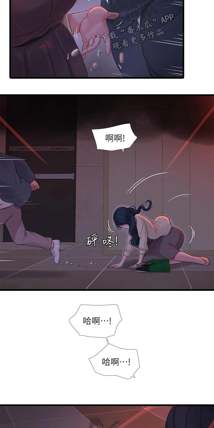 特别会照顾人的成语漫画,第162章：着火2图