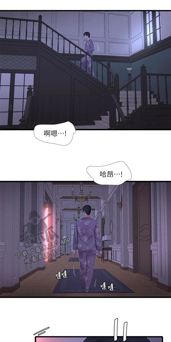特别照顾意思漫画,第169章：不见2图