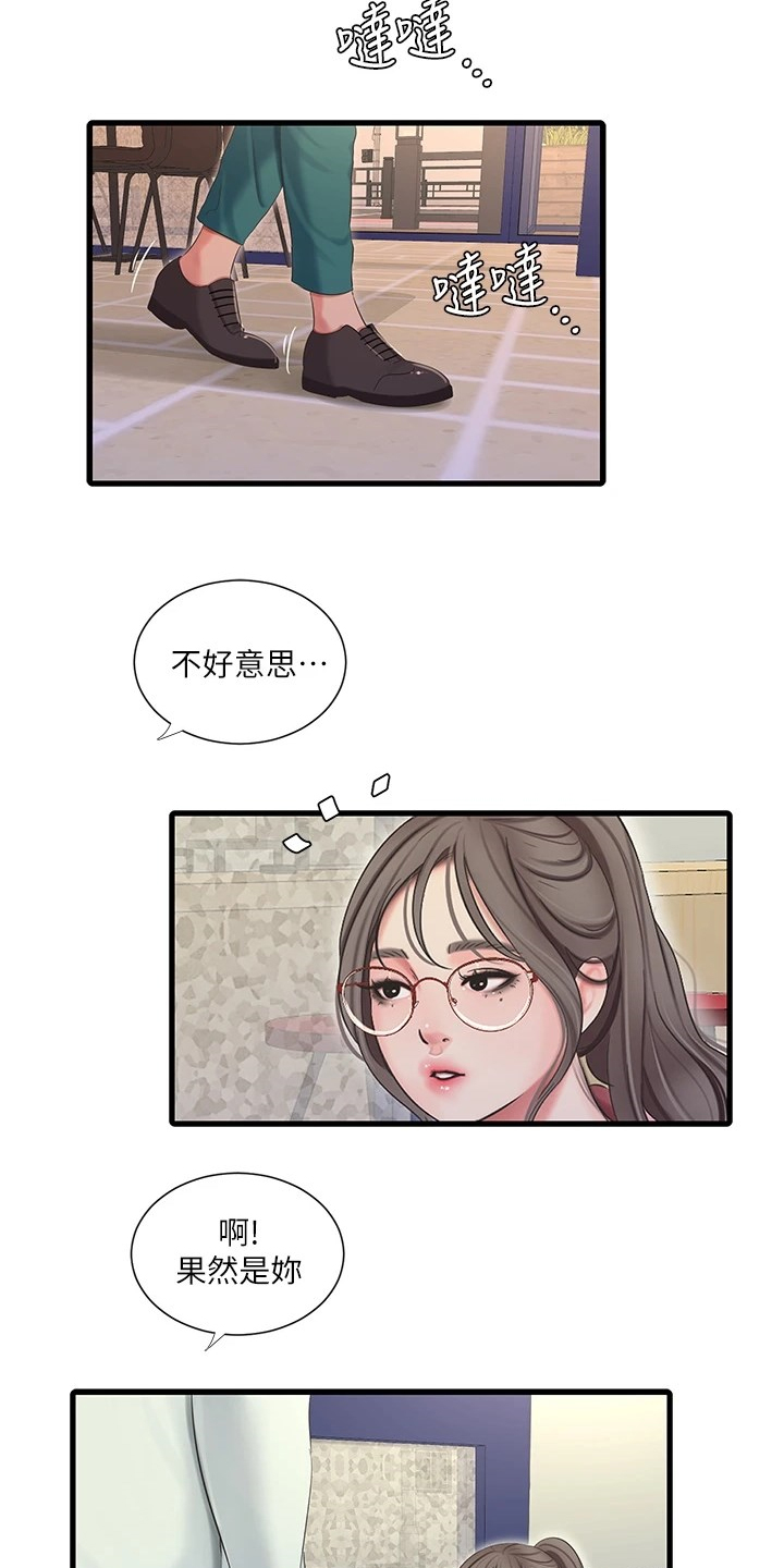 特别照顾漫画,第137章：清理狗屋5图