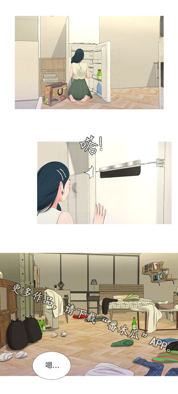 特别照顾漫画,第16章：店员1图