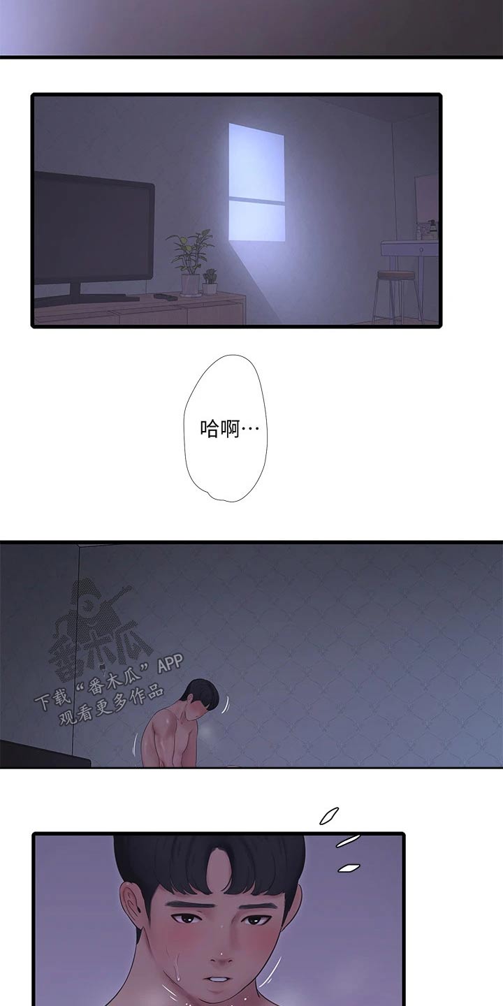特朗普漫画,第147章：神清气爽5图