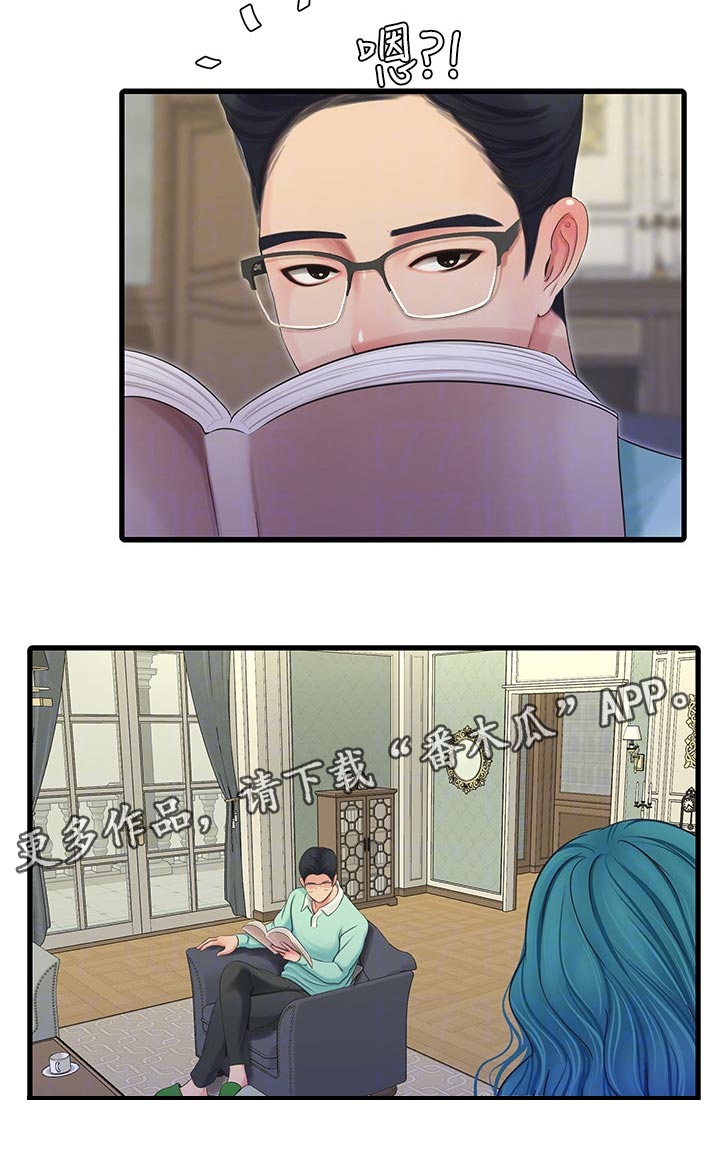 特别的爱给特别的你原唱漫画,第108章：询问1图