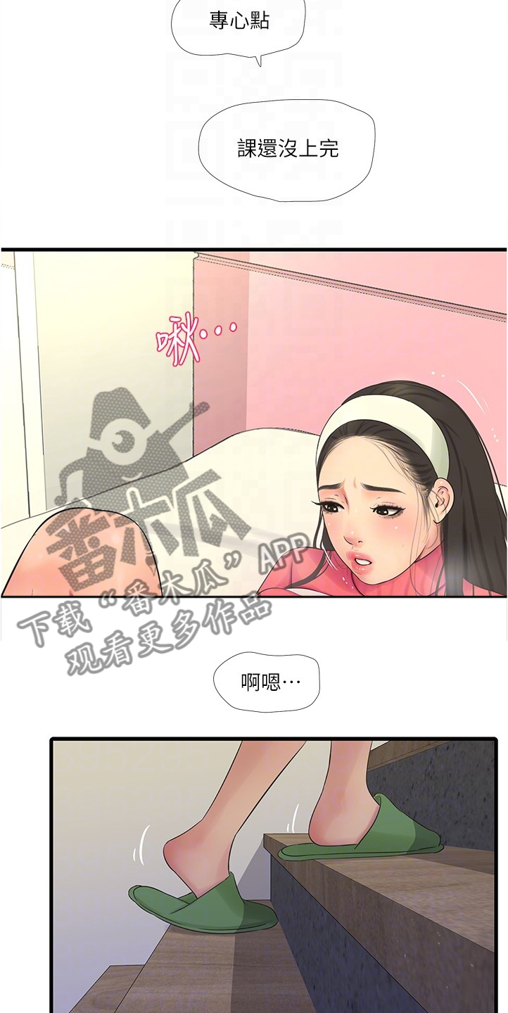 特别的爱给特别的你原唱漫画,第123章：那俩人呢4图