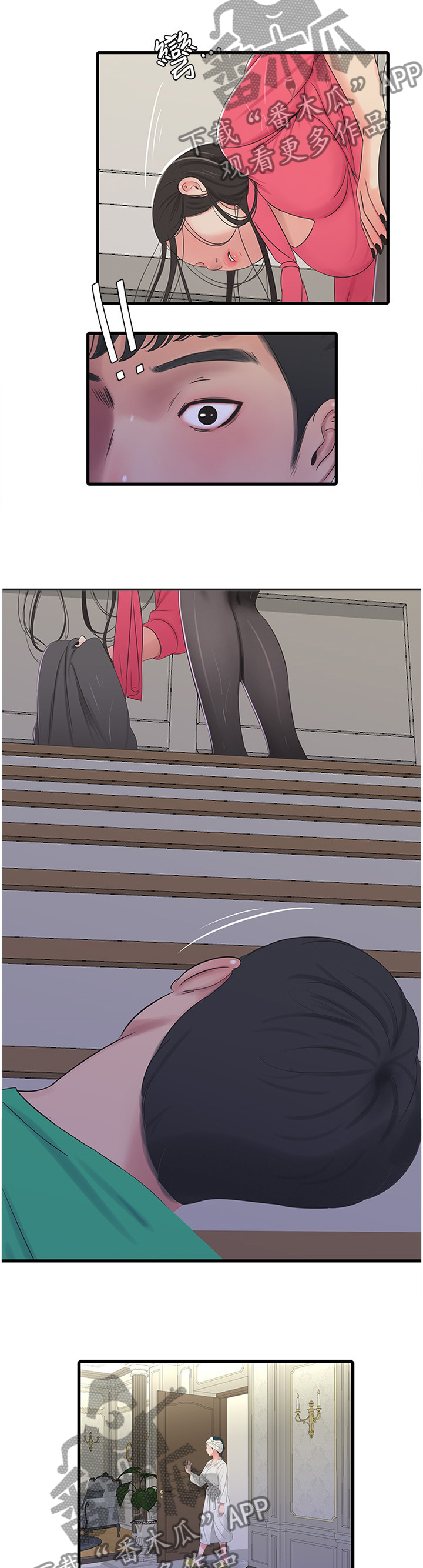 特别的照顾的词语漫画,第55章：察觉2图