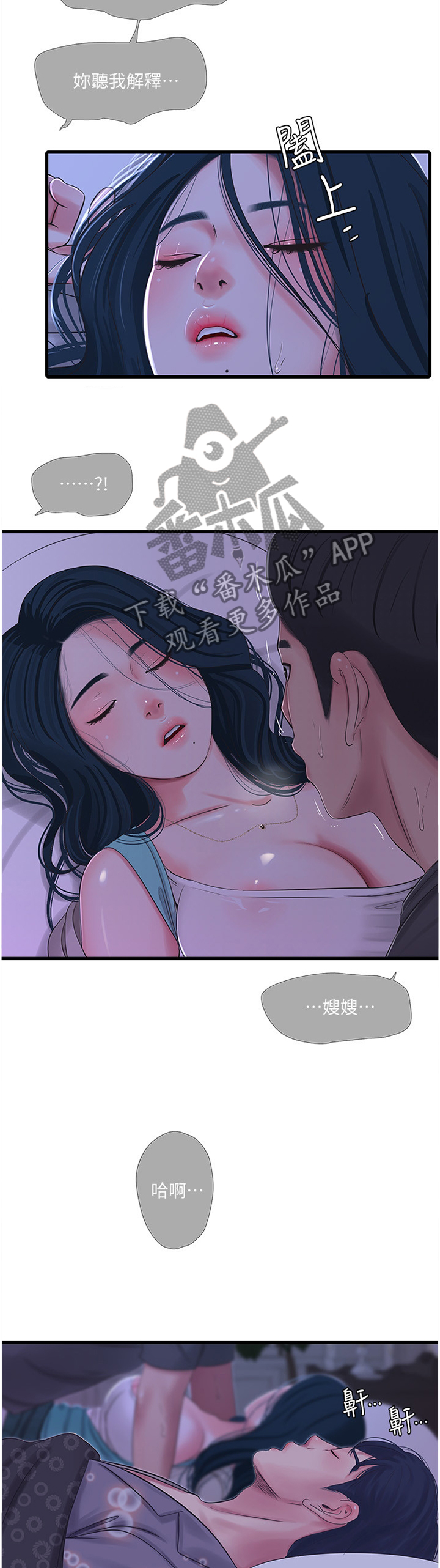 特斯拉股票漫画,第64章：”装”睡4图