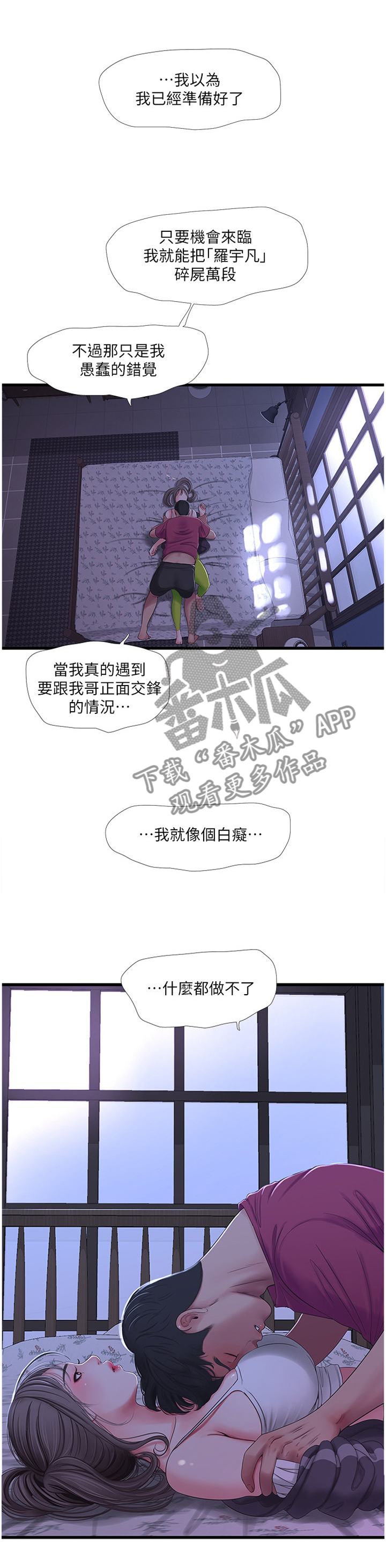 特别照顾漫画,第74章：同犯1图