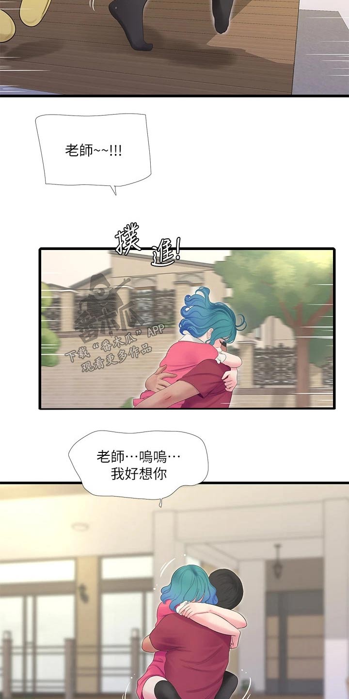 特别漂亮的早上好图片漫画,第174章：集合【完结】5图