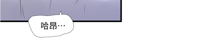 特别的爱给特别的你原唱漫画,第121章：没大没小5图