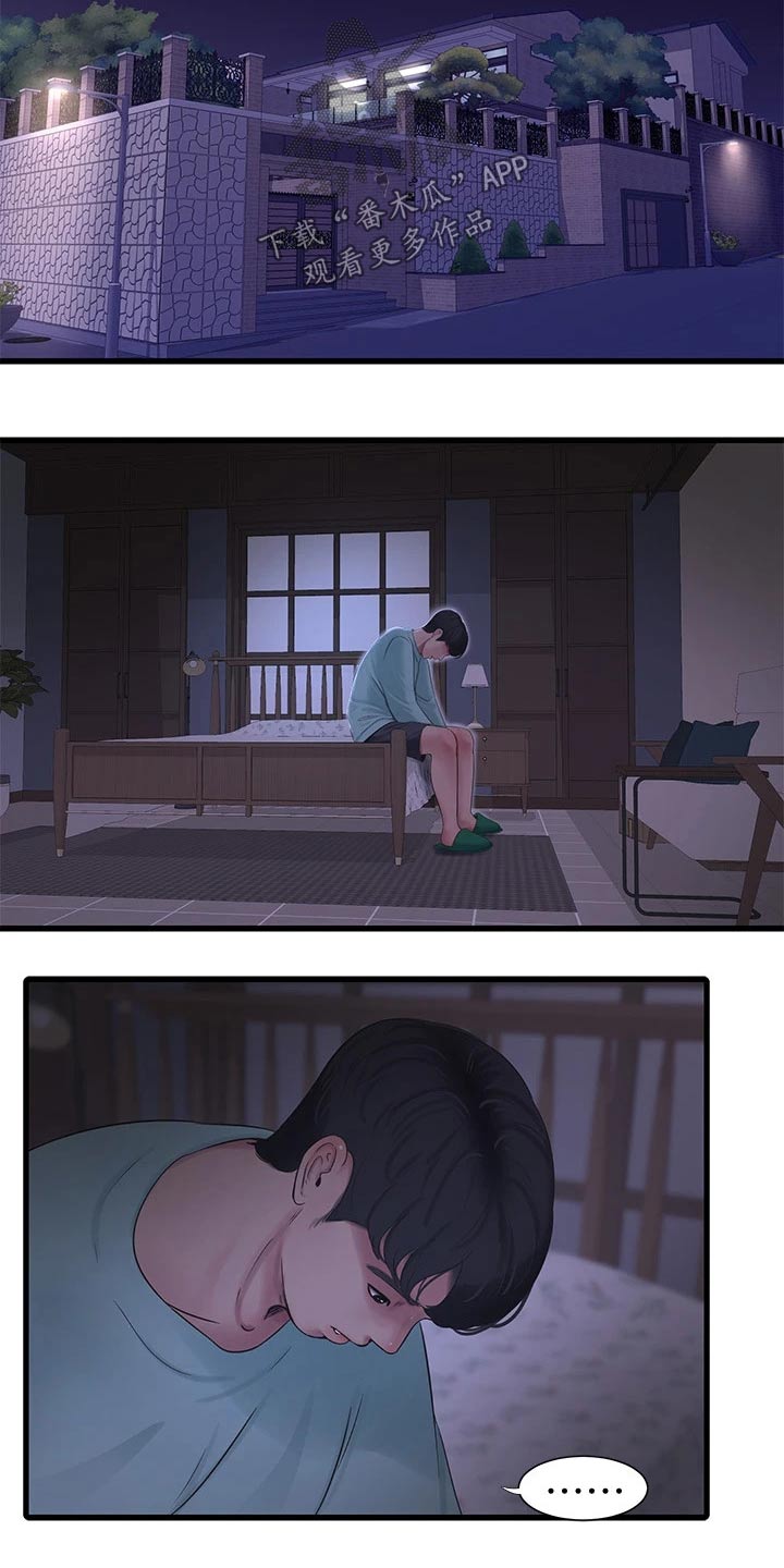 特别照顾漫画,第161章：准备离开4图