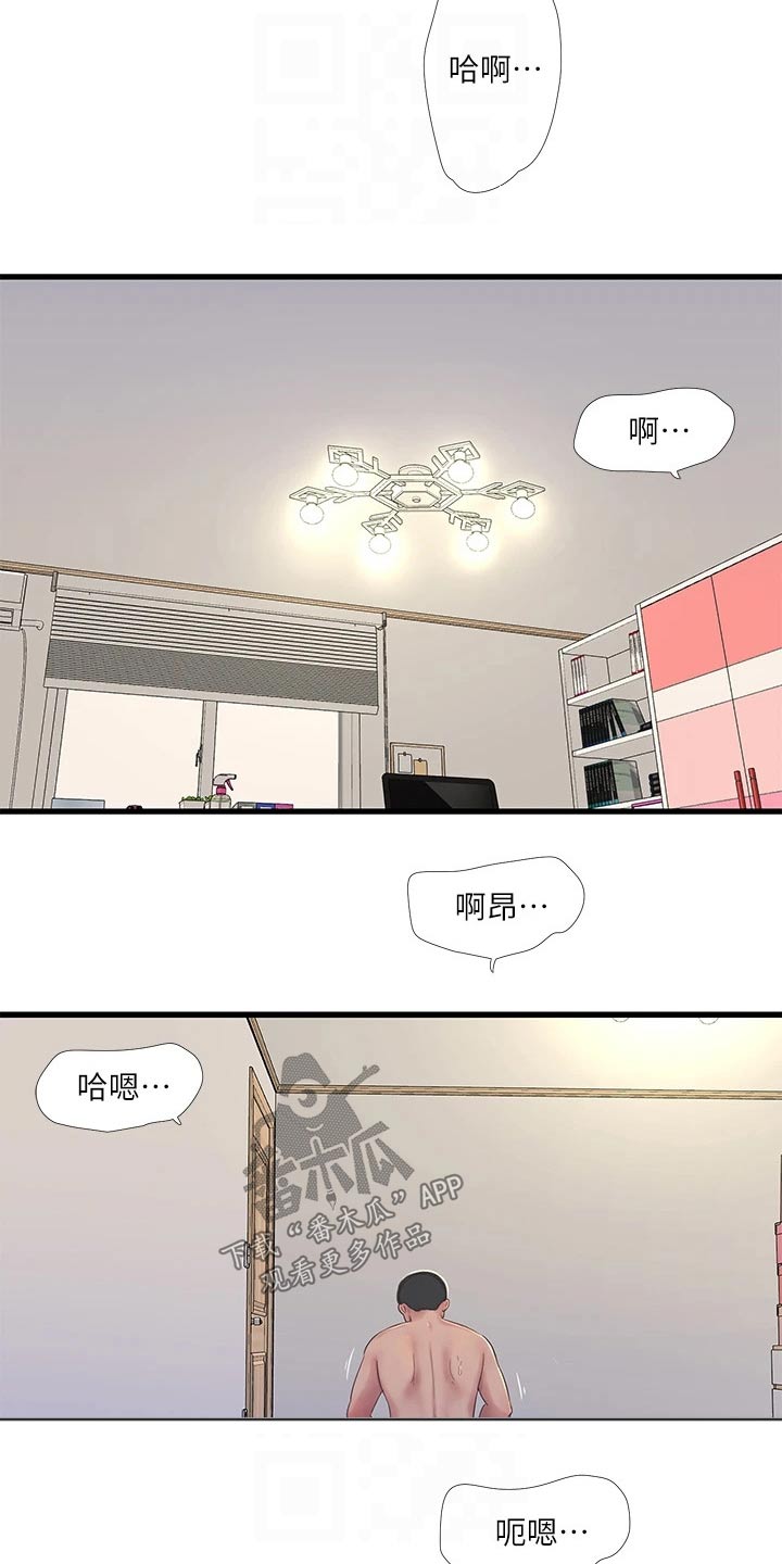 特别行动母狮漫画,第151章：一起2图