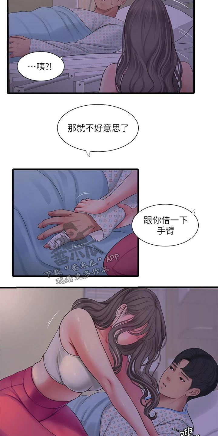 特别行动母狮漫画,第167章：帮忙4图