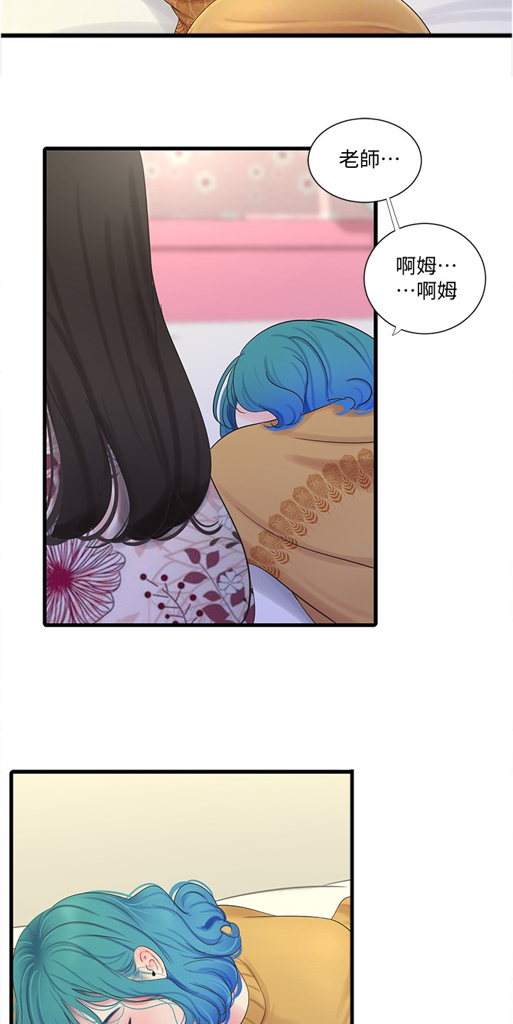 特别的爱给特别的你原唱漫画,第121章：没大没小1图