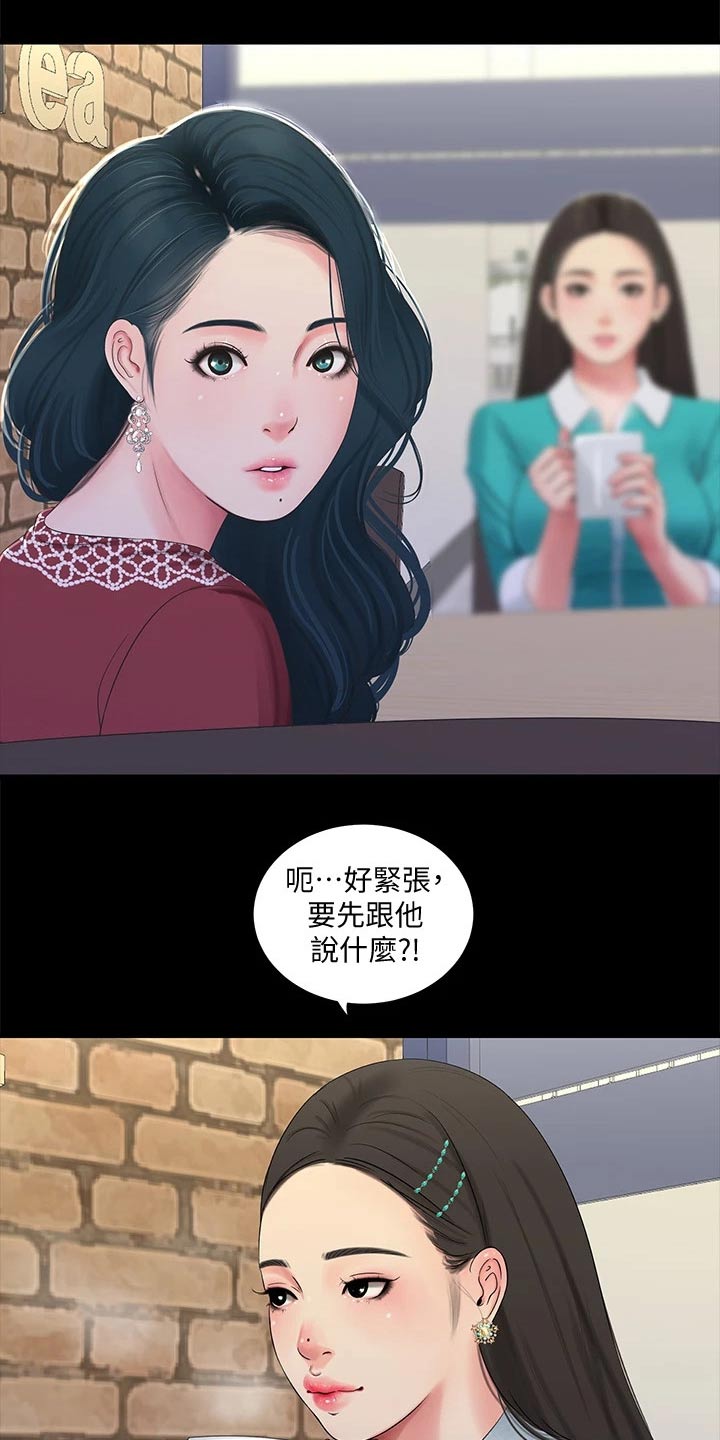 特别照顾漫画,第160章：大打出手4图