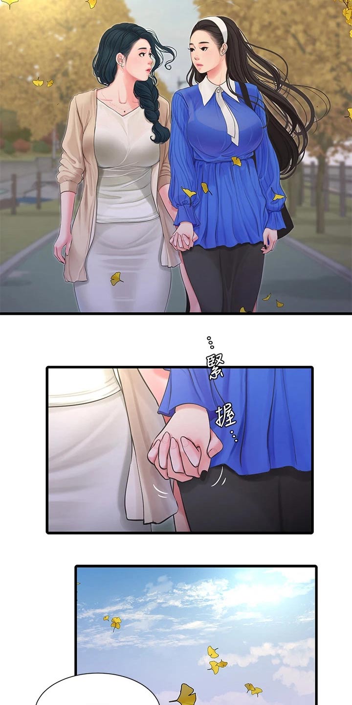 特别照顾别人感受漫画,第167章：帮忙4图