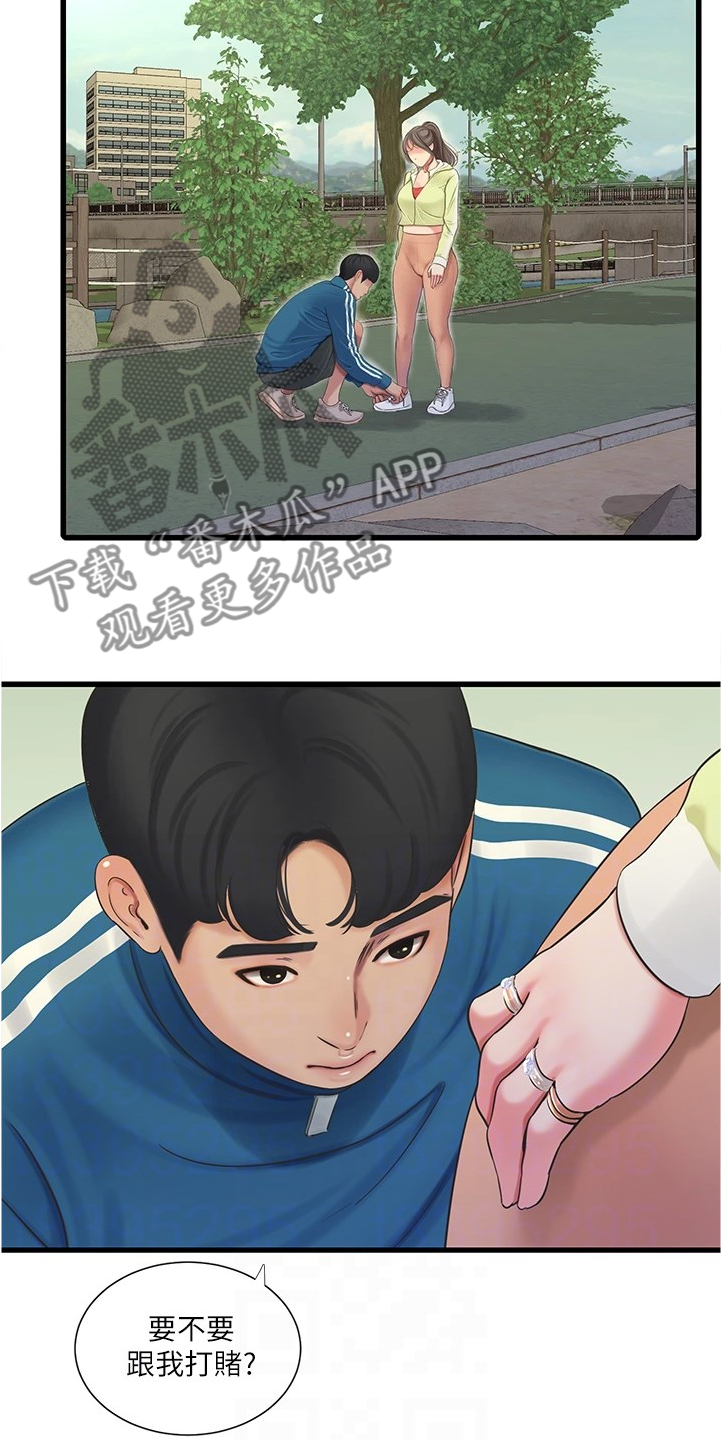 特别照顾漫画,第126章：比赛吧2图