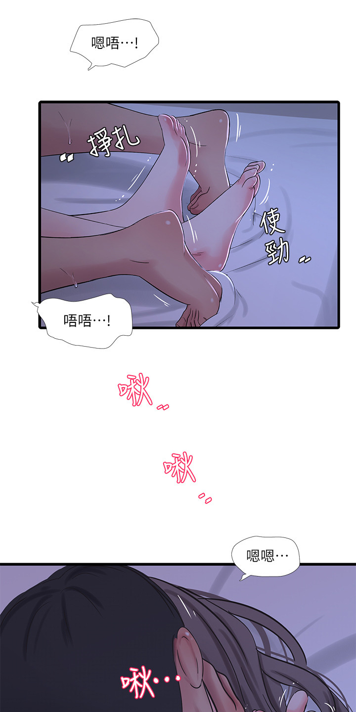 太照顾别人的感觉会怎么样漫画,第115章：什么罪4图