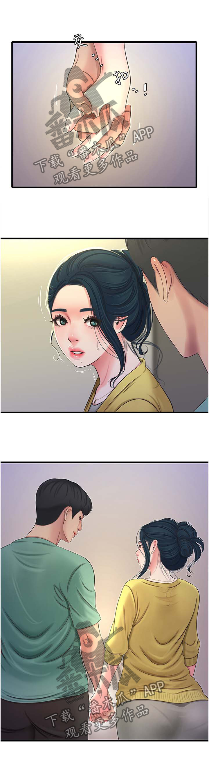 特别照顾漫画,第94章：秘密1图