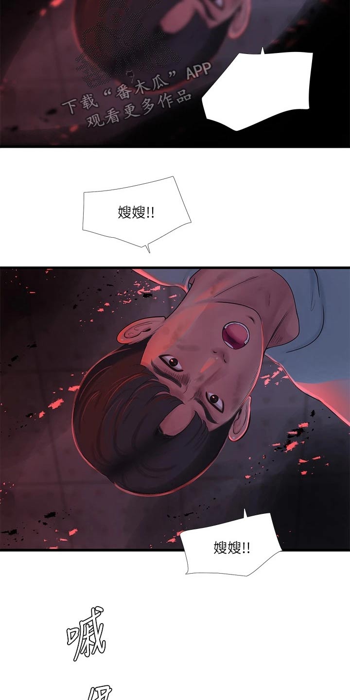 特别的爱给特别的你原唱漫画,第163章：还好没事1图