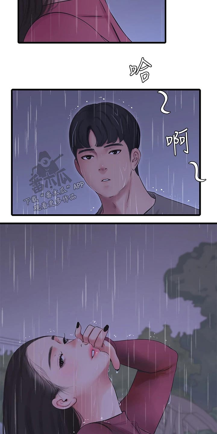 特别的爱给特别的你原唱漫画,第144章：下雨2图
